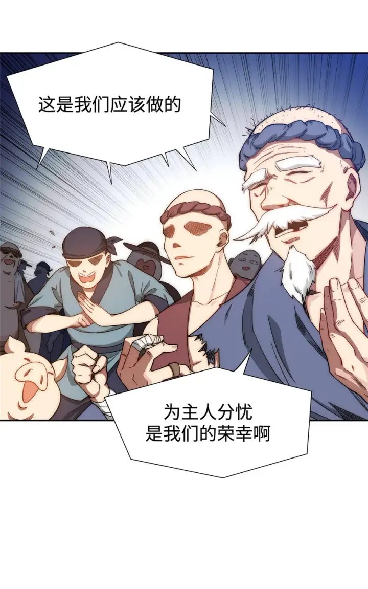 《顶级气运，悄悄修炼千年》02 02图15