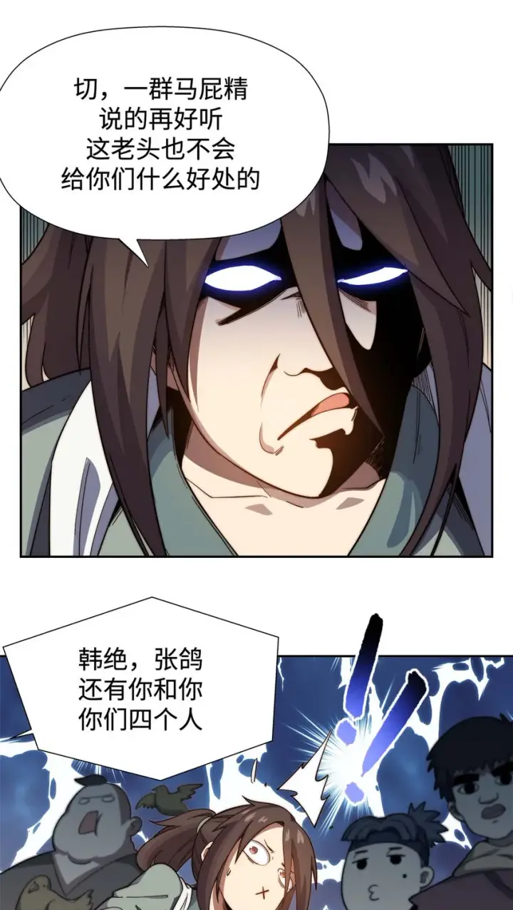 《顶级气运，悄悄修炼千年》02 02图16