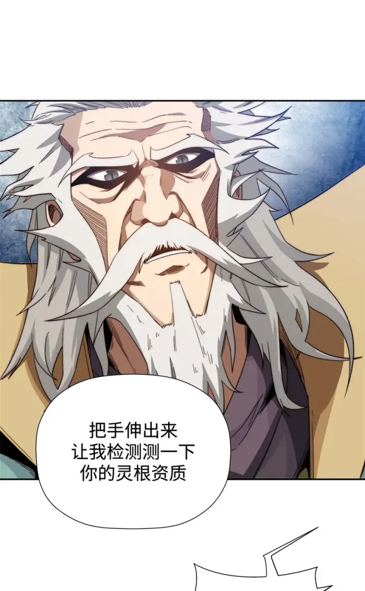 《顶级气运，悄悄修炼千年》02 02图19