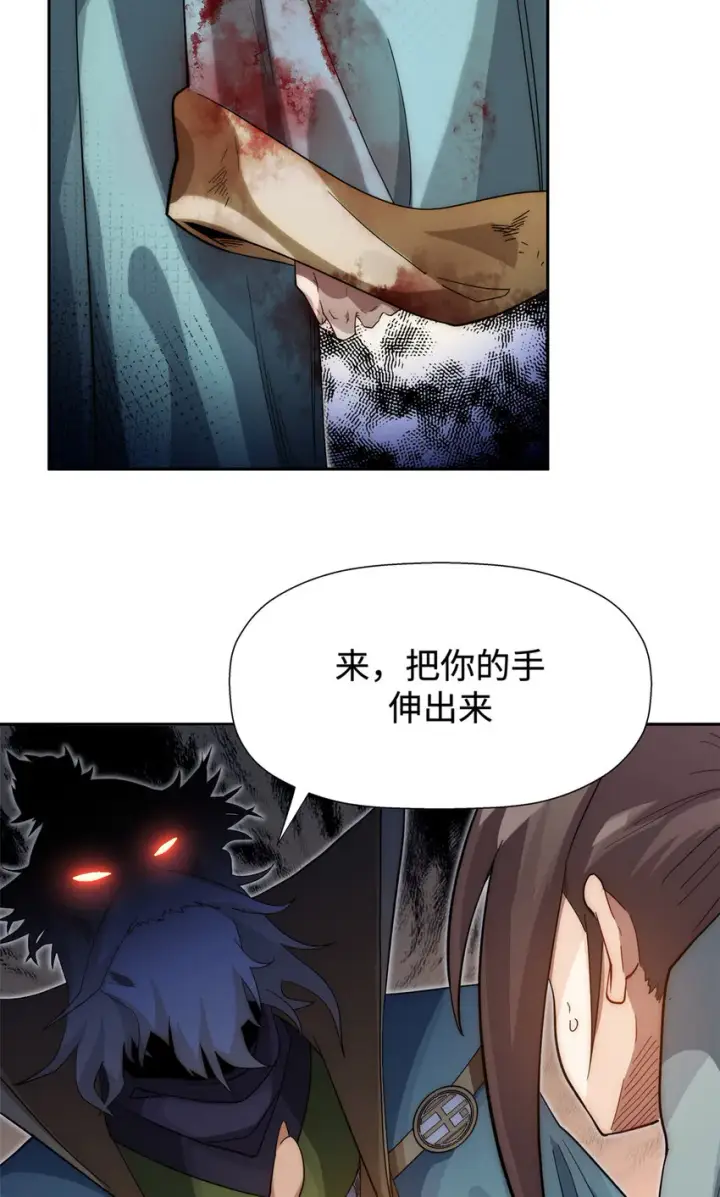 《顶级气运，悄悄修炼千年》02 02图22