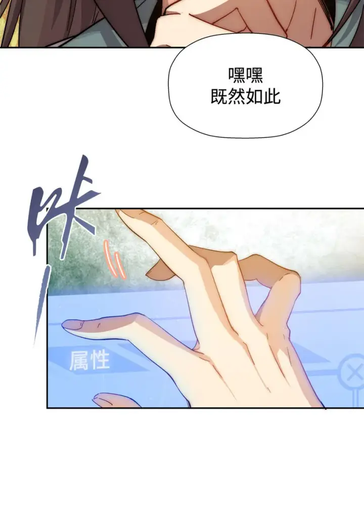 《顶级气运，悄悄修炼千年》02 02图36