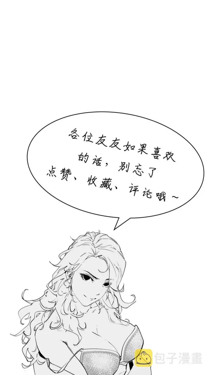 《顶级气运，悄悄修炼千年》02 02图42