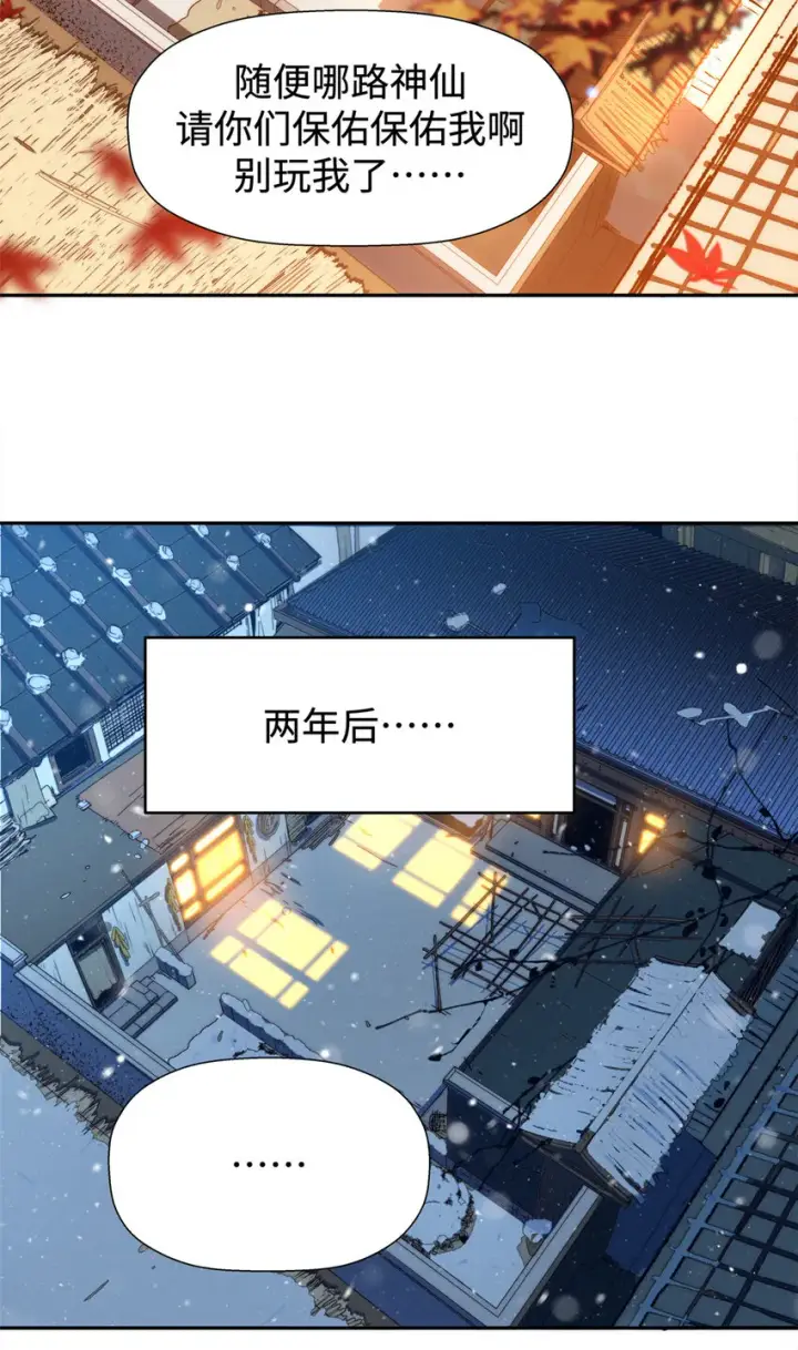 《顶级气运，悄悄修炼千年》02 02图8