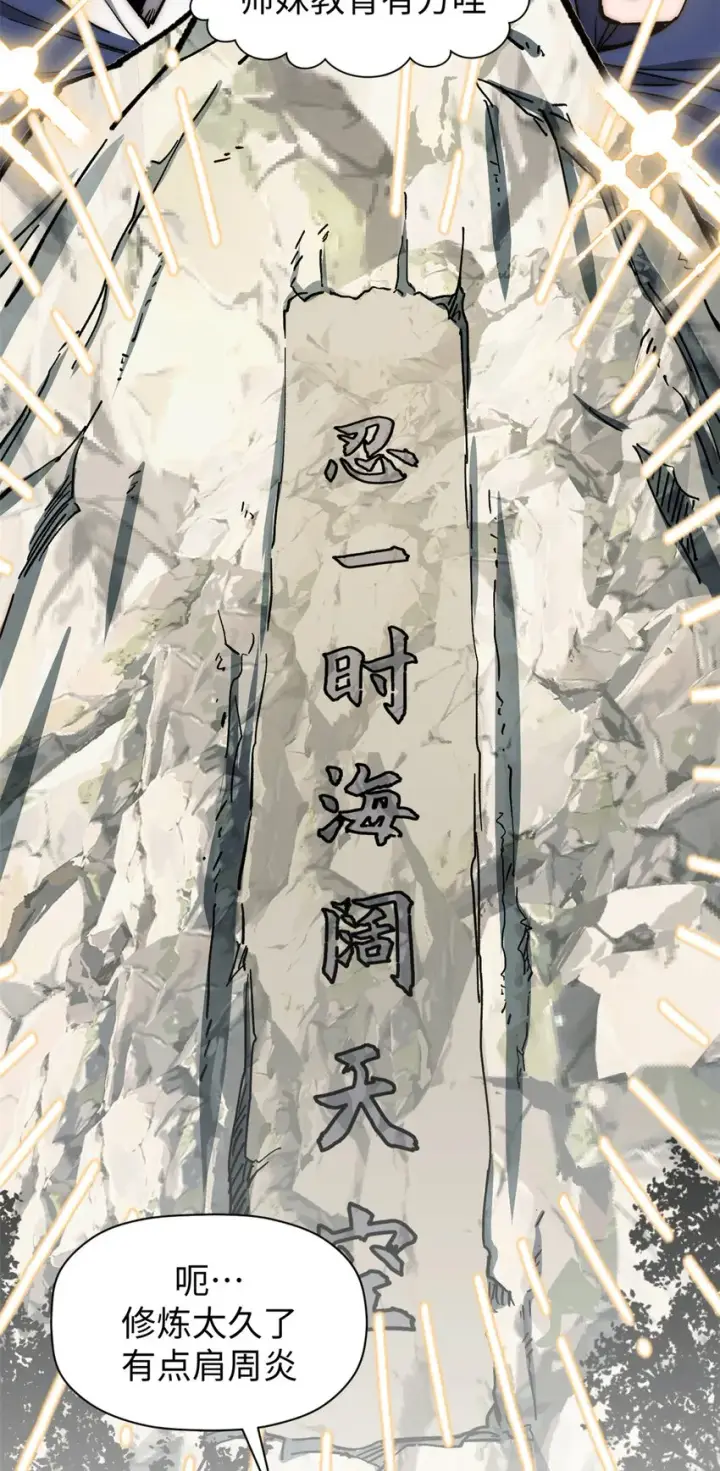 《顶级气运，悄悄修炼千年》65 六道绝印图10