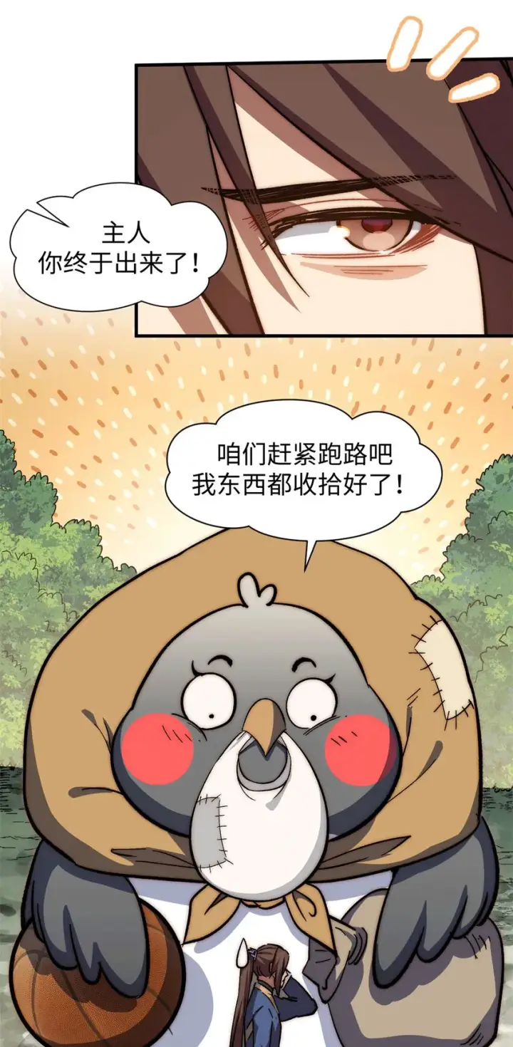 《顶级气运，悄悄修炼千年》65 六道绝印图12