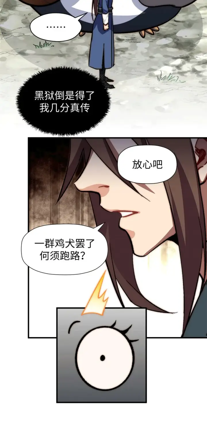 《顶级气运，悄悄修炼千年》65 六道绝印图13