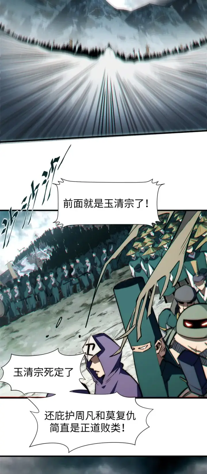 《顶级气运，悄悄修炼千年》65 六道绝印图17