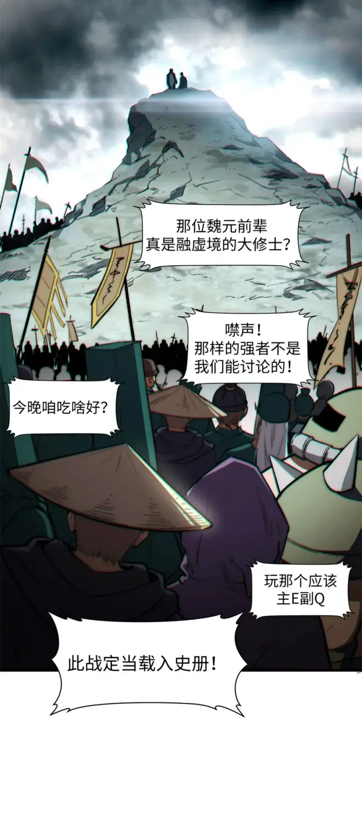 《顶级气运，悄悄修炼千年》65 六道绝印图18