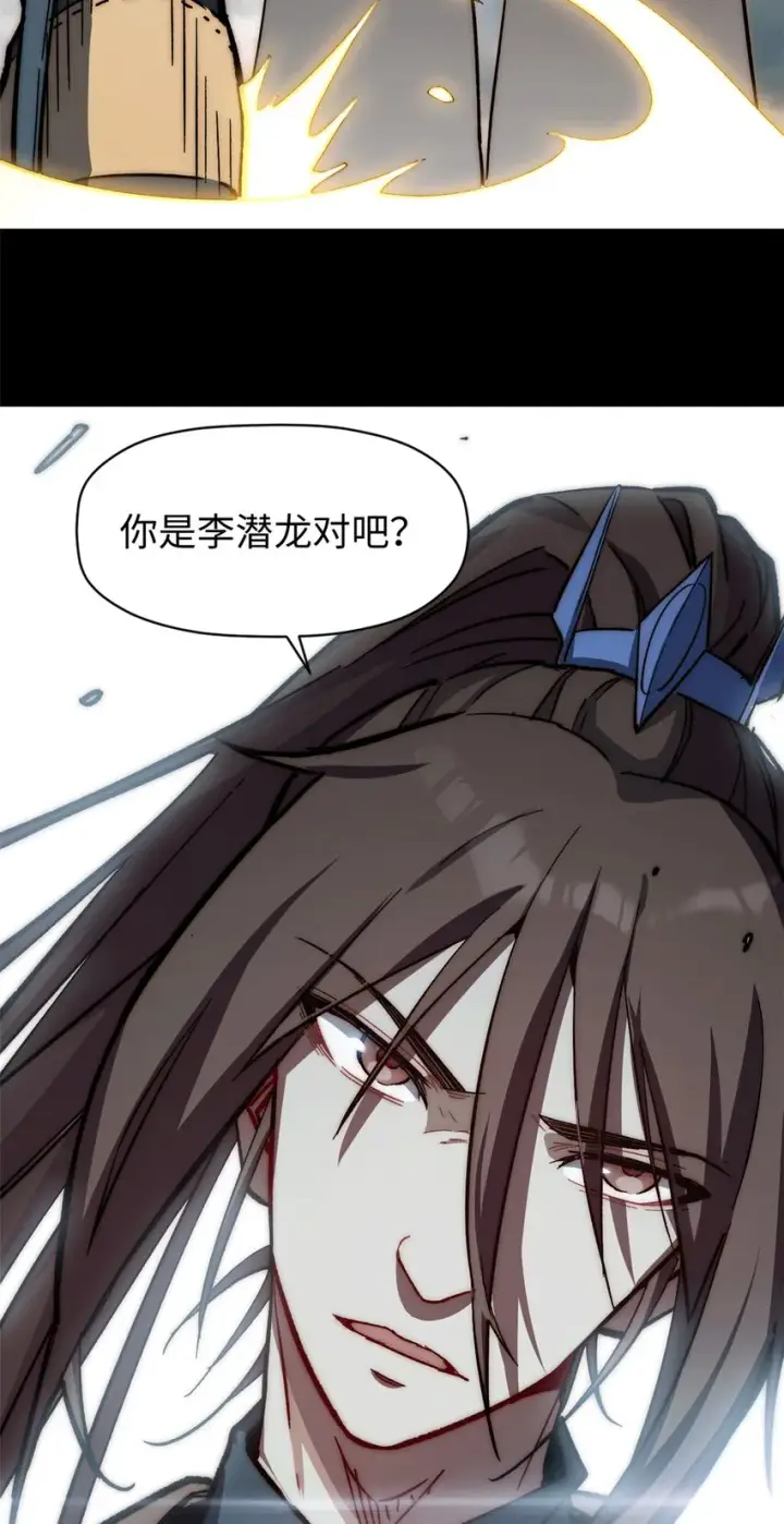 《顶级气运，悄悄修炼千年》65 六道绝印图24