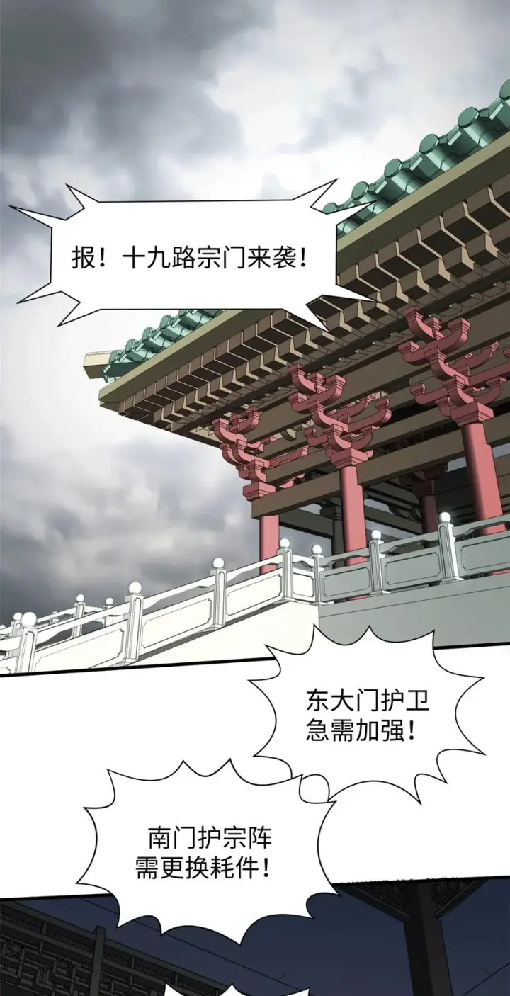 《顶级气运，悄悄修炼千年》65 六道绝印图3