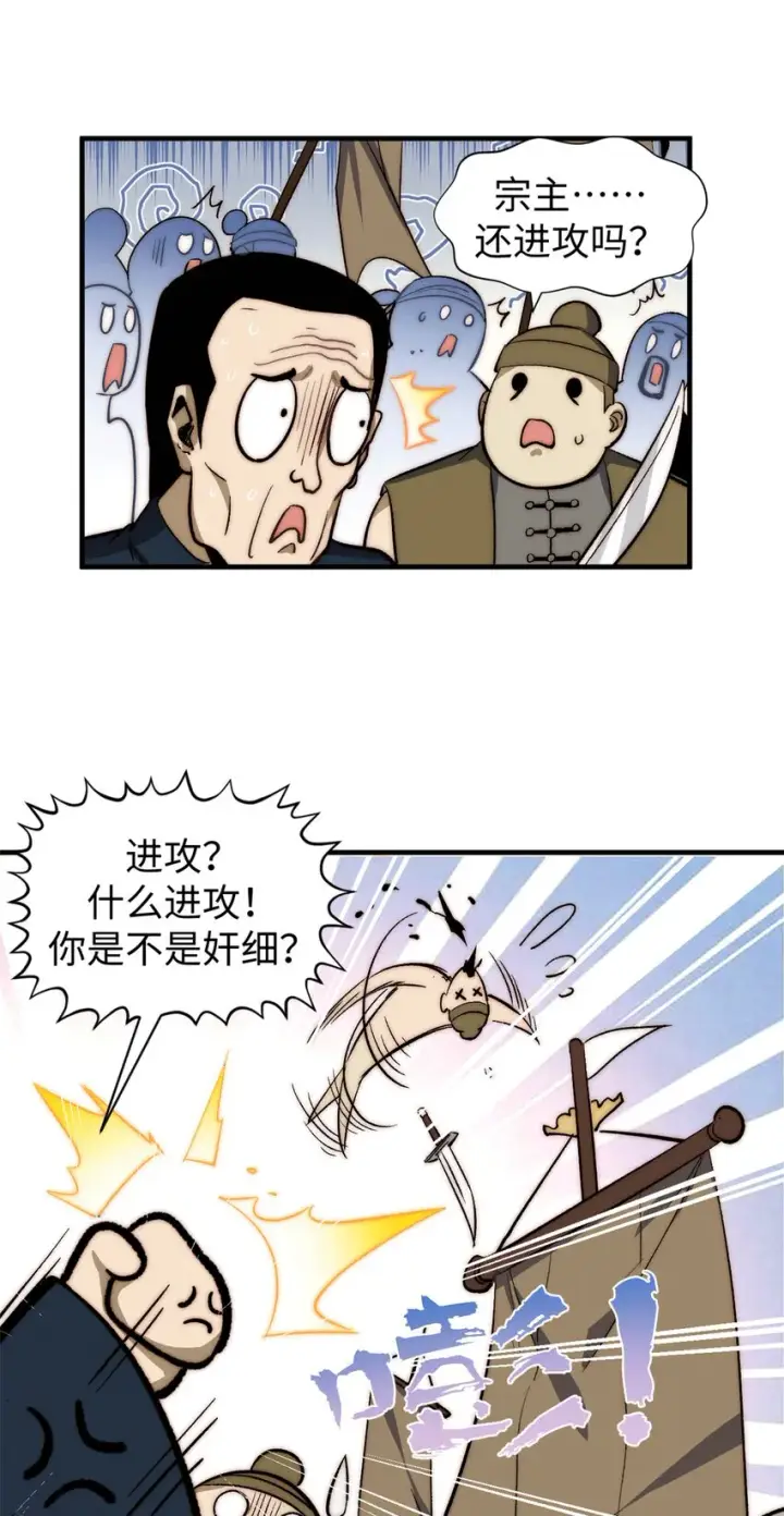 《顶级气运，悄悄修炼千年》65 六道绝印图39