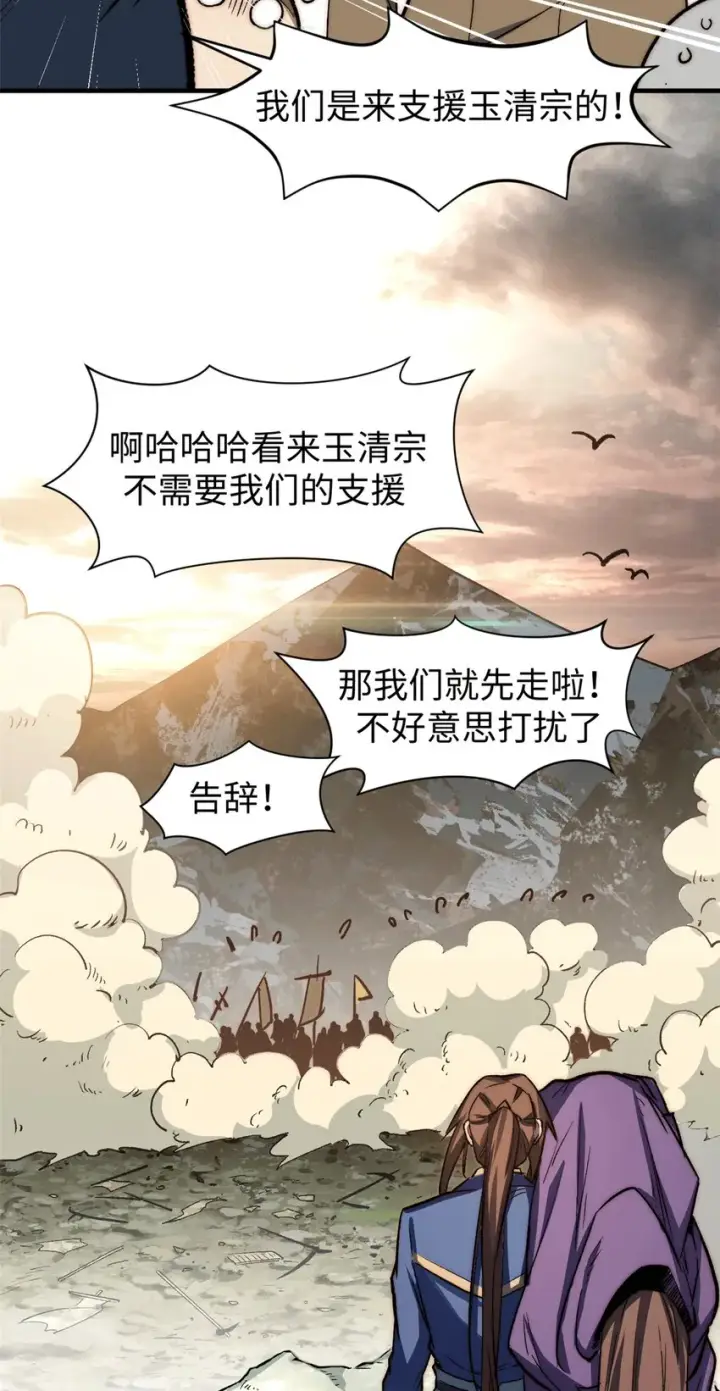 《顶级气运，悄悄修炼千年》65 六道绝印图40