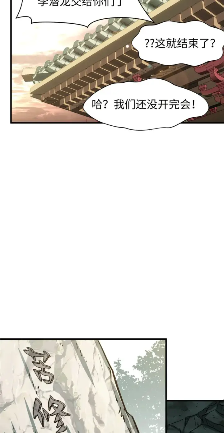 《顶级气运，悄悄修炼千年》65 六道绝印图42