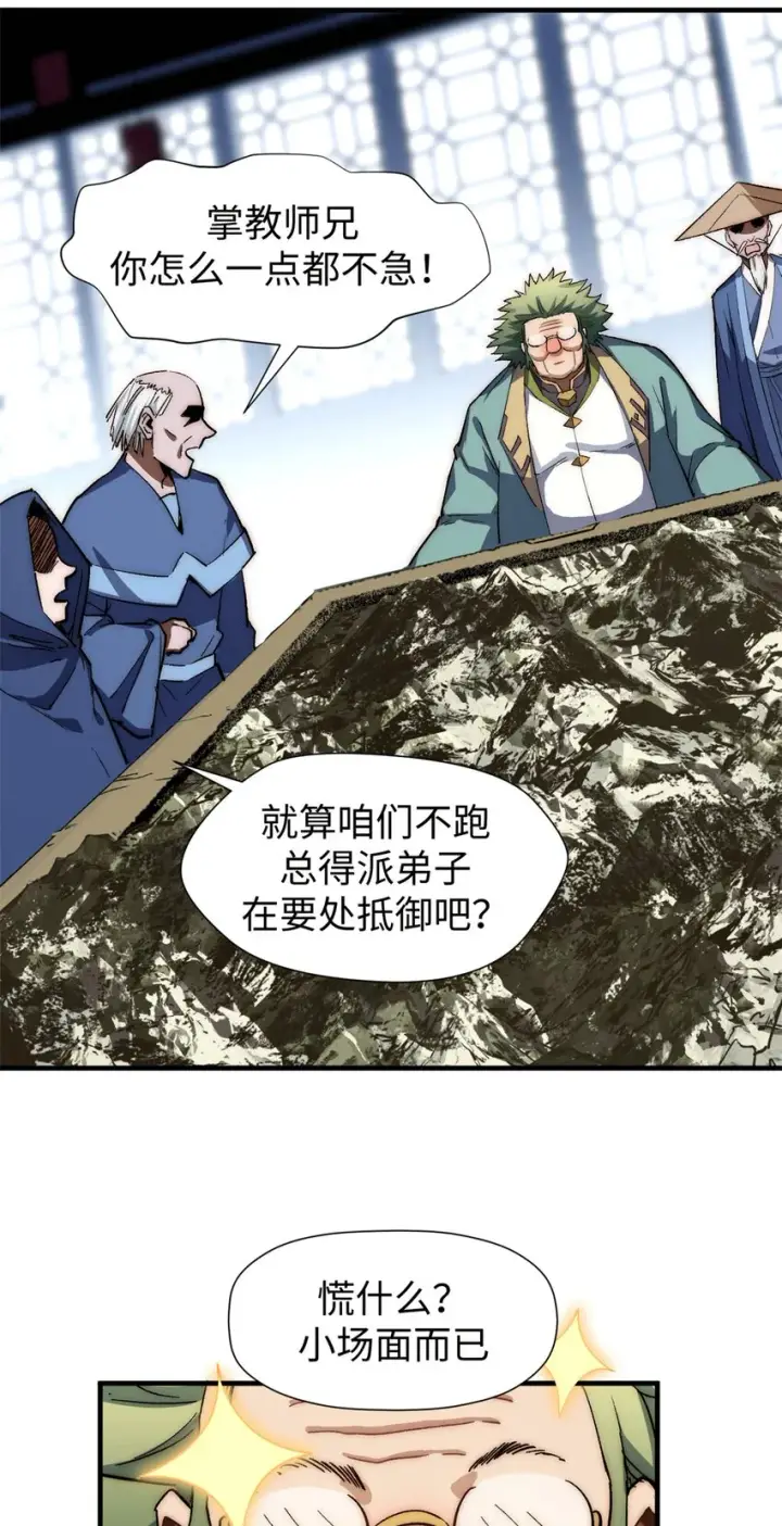 《顶级气运，悄悄修炼千年》65 六道绝印图5