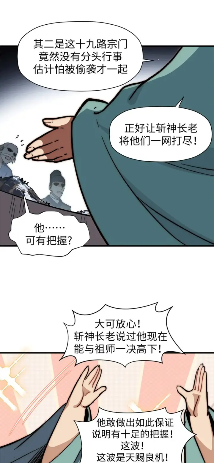 《顶级气运，悄悄修炼千年》65 六道绝印图8
