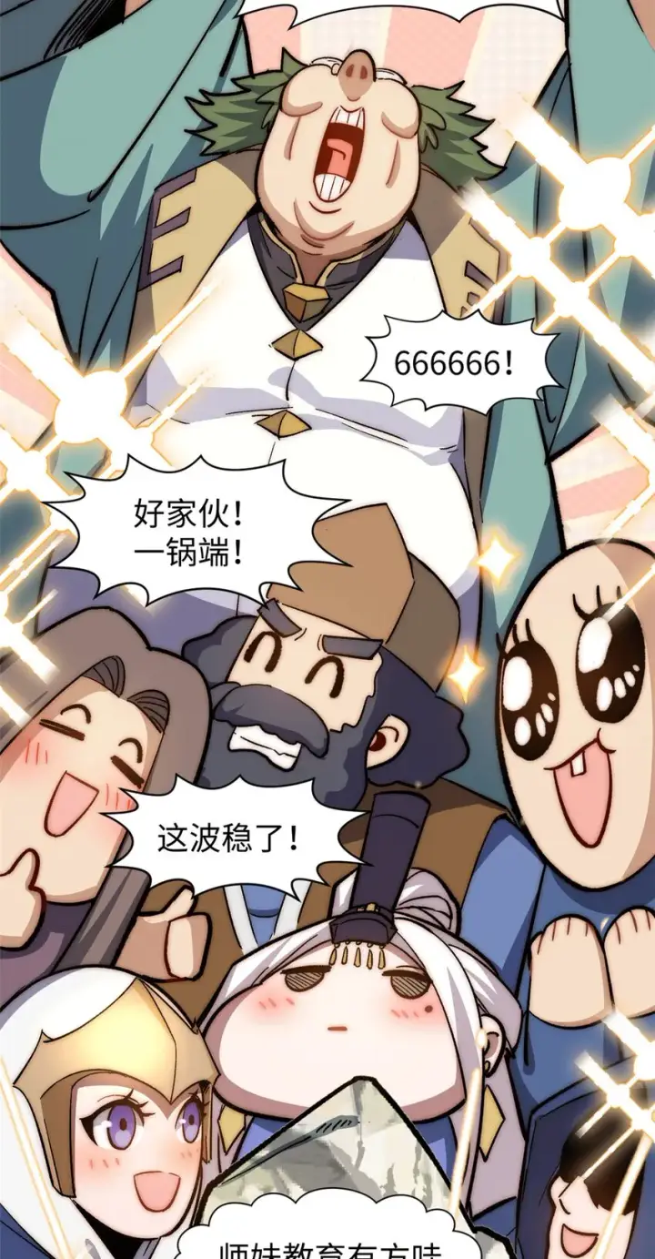《顶级气运，悄悄修炼千年》65 六道绝印图9