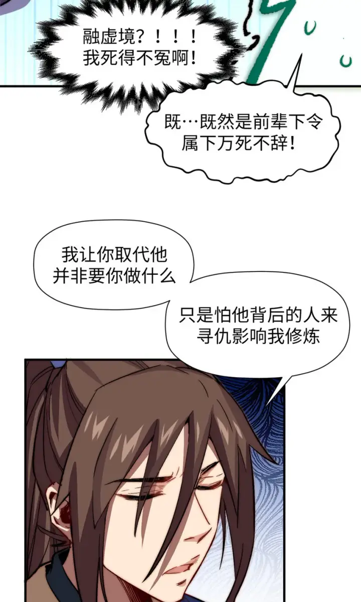《顶级气运，悄悄修炼千年》66 新的身份图11