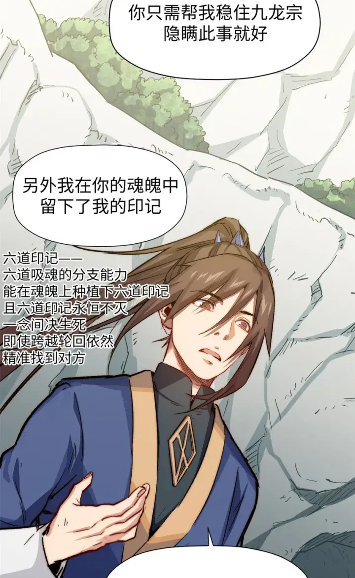 《顶级气运，悄悄修炼千年》66 新的身份图13