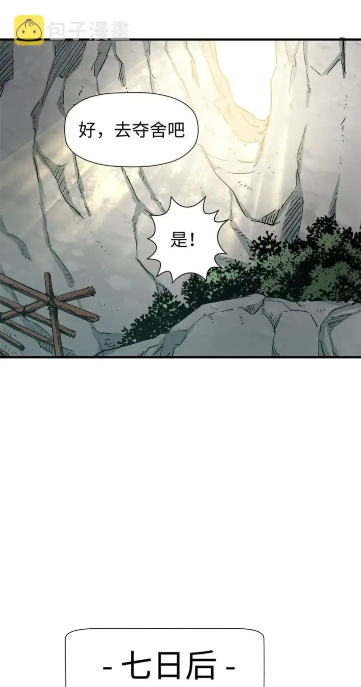 《顶级气运，悄悄修炼千年》66 新的身份图15