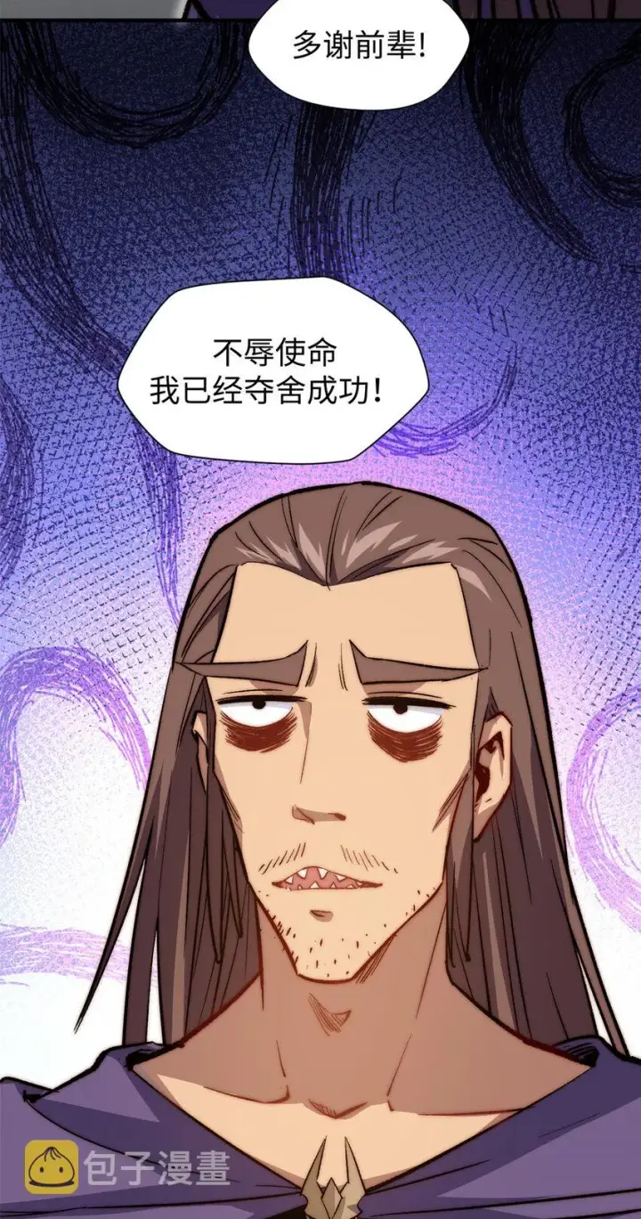 《顶级气运，悄悄修炼千年》66 新的身份图17