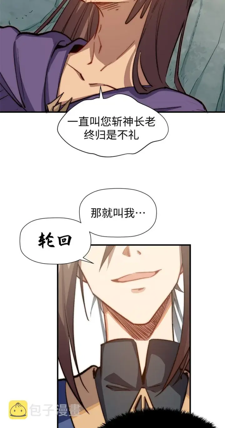 《顶级气运，悄悄修炼千年》66 新的身份图19