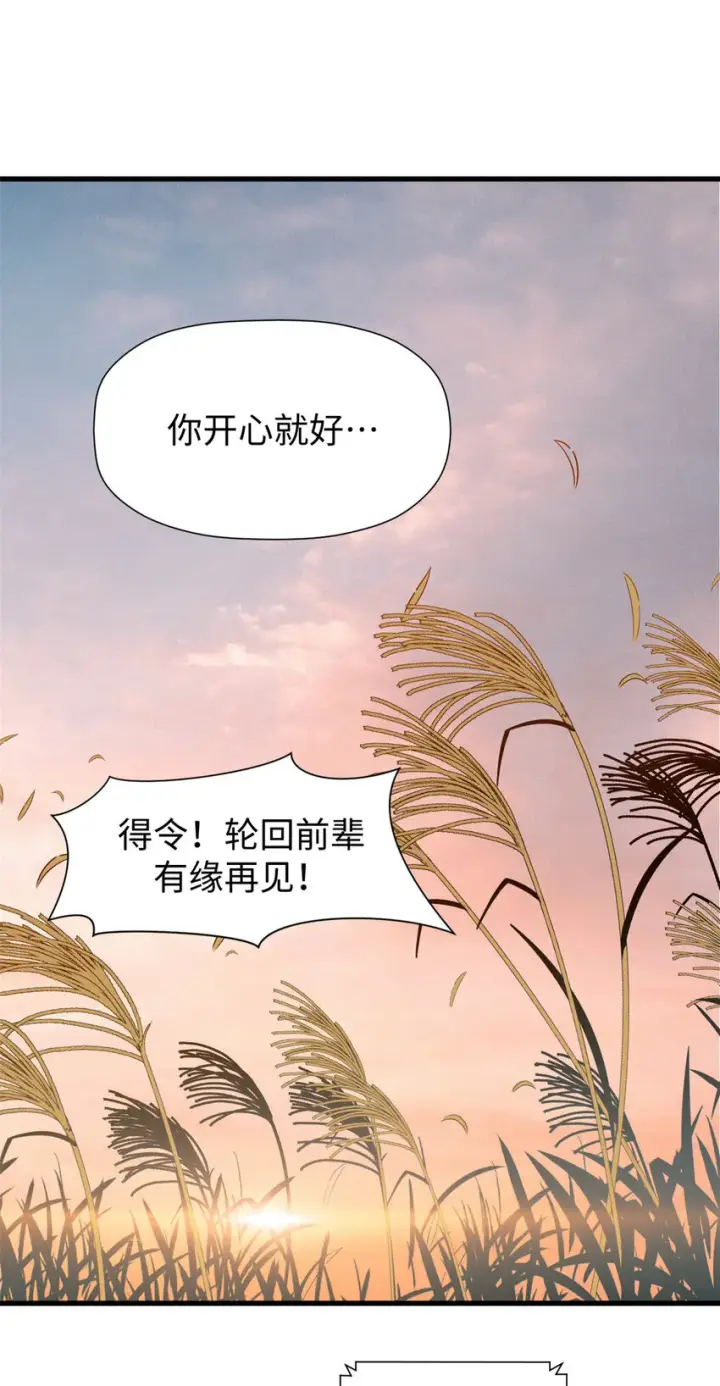 《顶级气运，悄悄修炼千年》66 新的身份图26