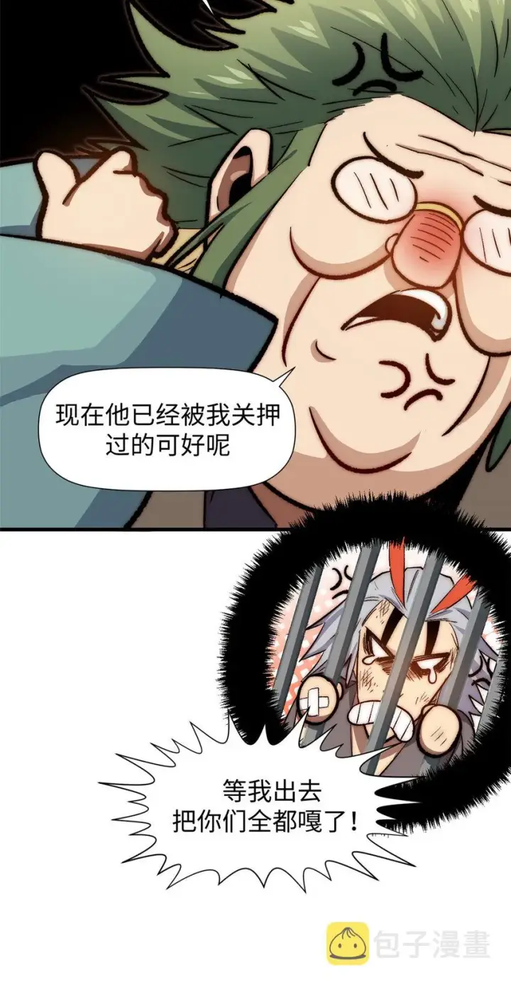 《顶级气运，悄悄修炼千年》66 新的身份图31
