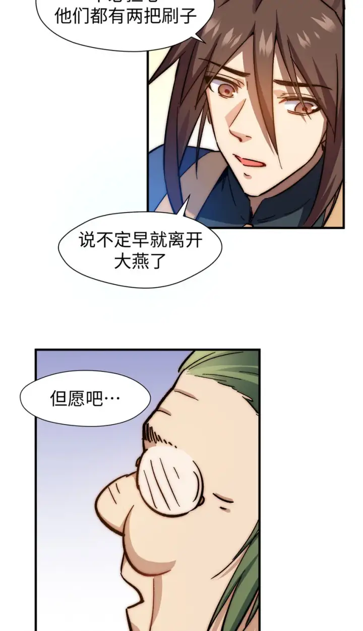 《顶级气运，悄悄修炼千年》66 新的身份图33