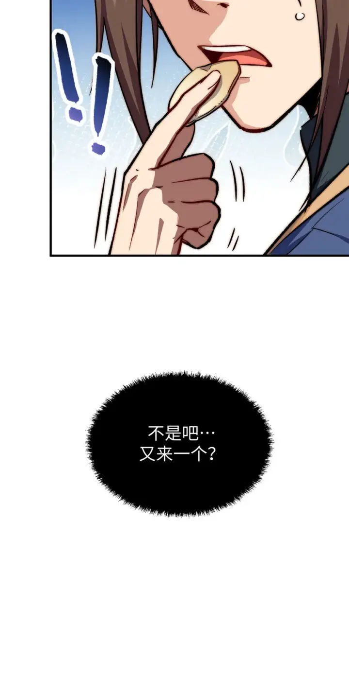 《顶级气运，悄悄修炼千年》66 新的身份图40