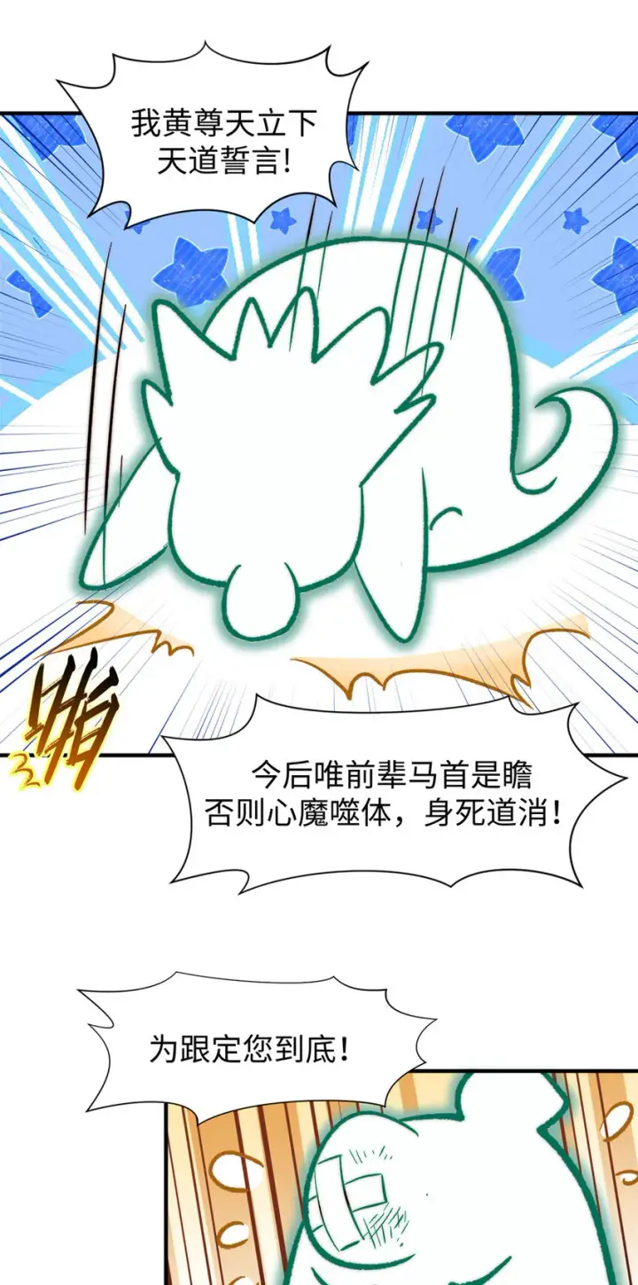 《顶级气运，悄悄修炼千年》66 新的身份图6
