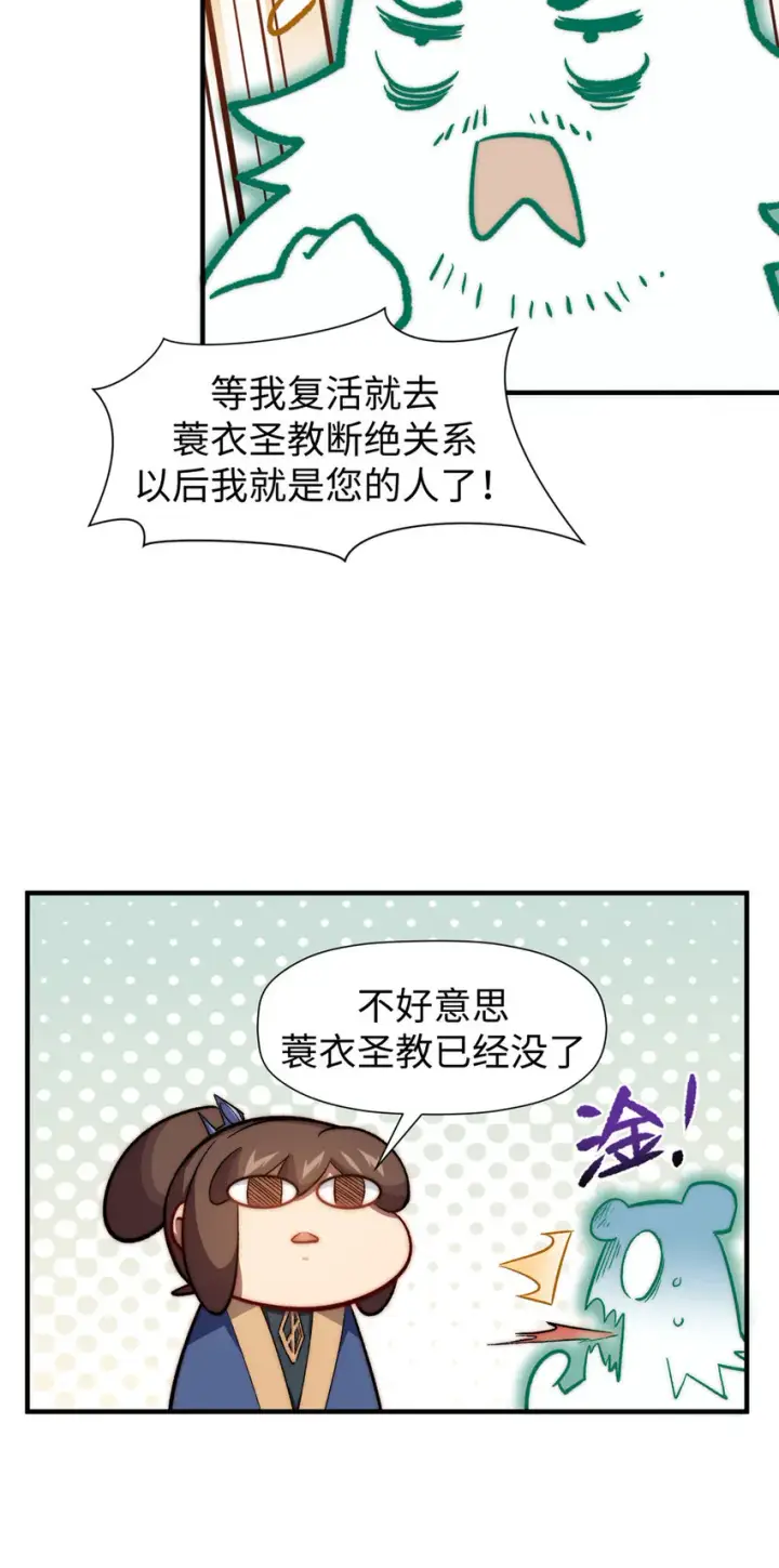 《顶级气运，悄悄修炼千年》66 新的身份图7