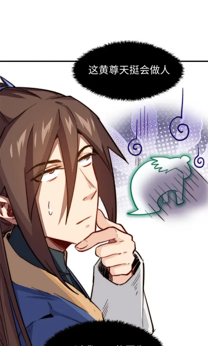 《顶级气运，悄悄修炼千年》66 新的身份图8