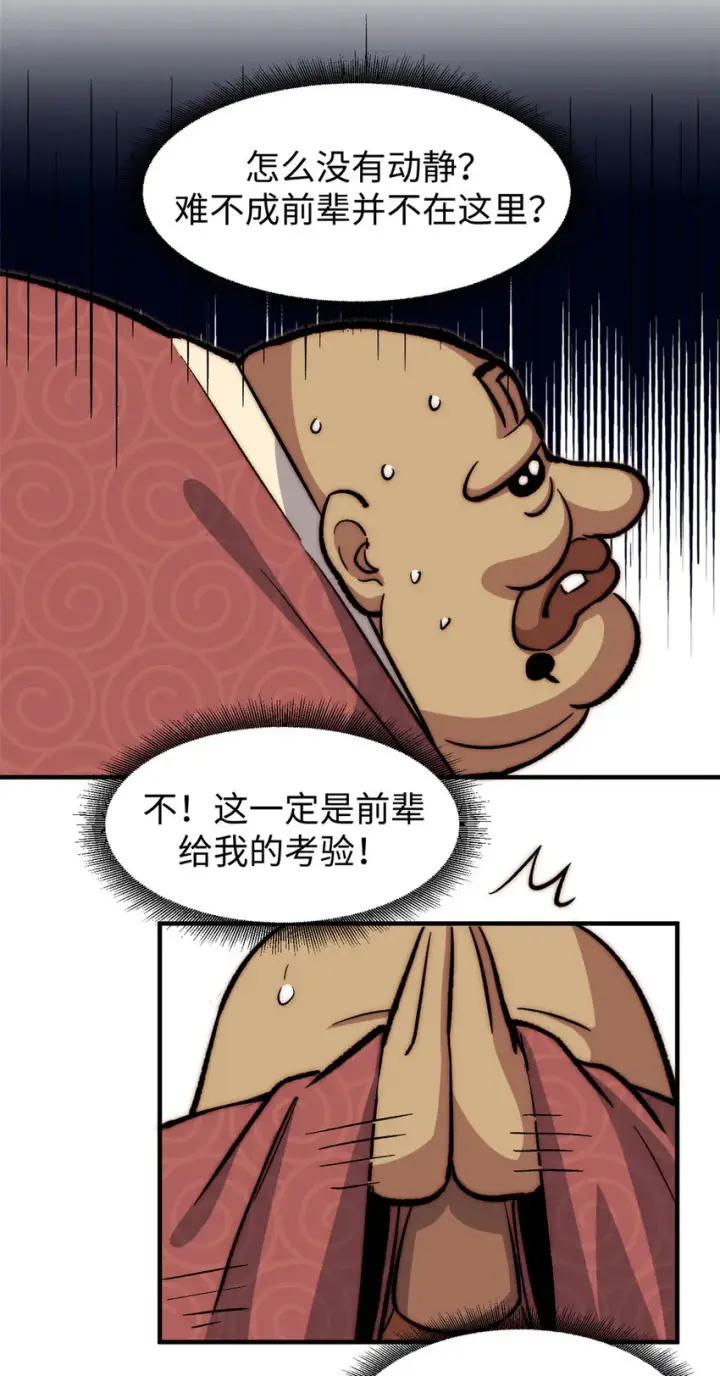 《顶级气运，悄悄修炼千年》67 你愿意娶我吗？图12