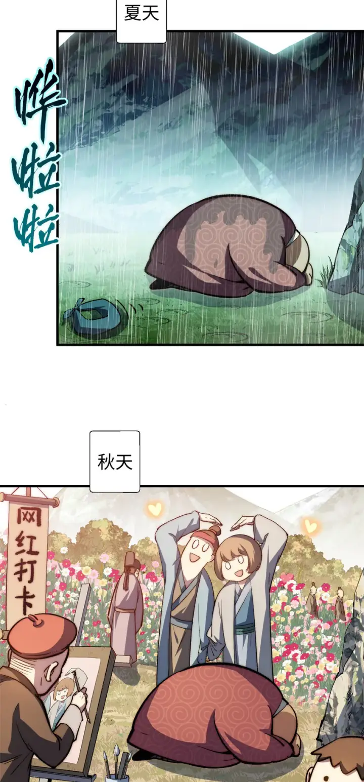 《顶级气运，悄悄修炼千年》67 你愿意娶我吗？图16