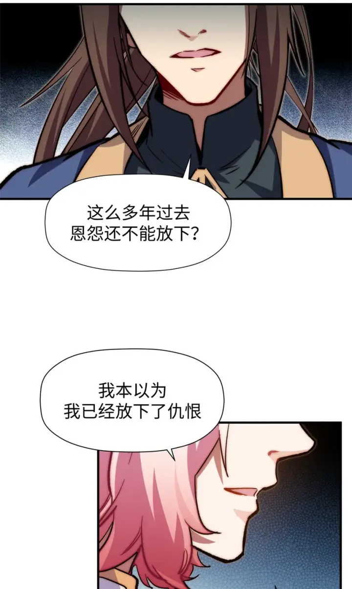 《顶级气运，悄悄修炼千年》67 你愿意娶我吗？图27