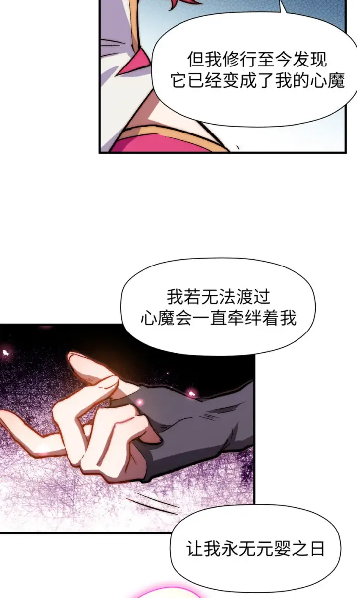 《顶级气运，悄悄修炼千年》67 你愿意娶我吗？图28