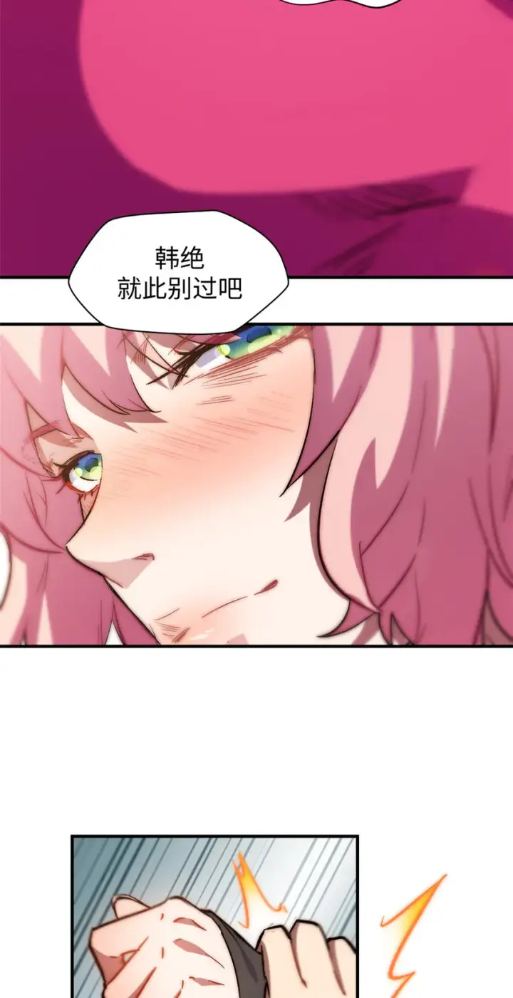 《顶级气运，悄悄修炼千年》67 你愿意娶我吗？图35