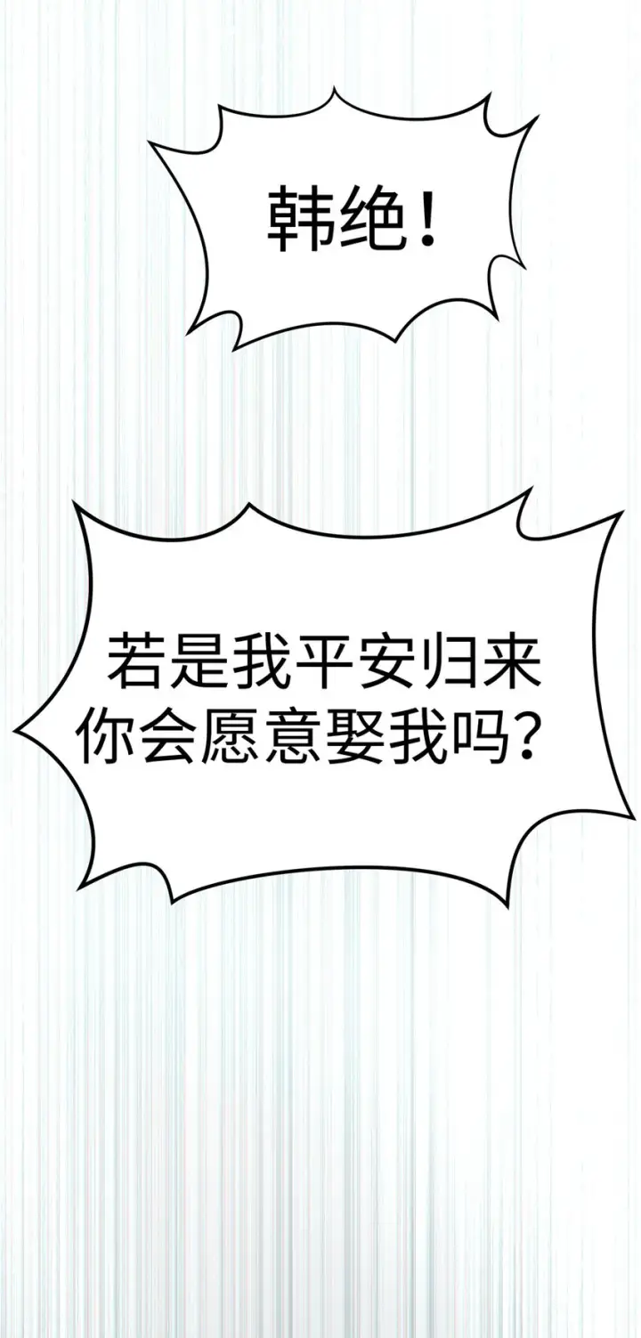《顶级气运，悄悄修炼千年》67 你愿意娶我吗？图41