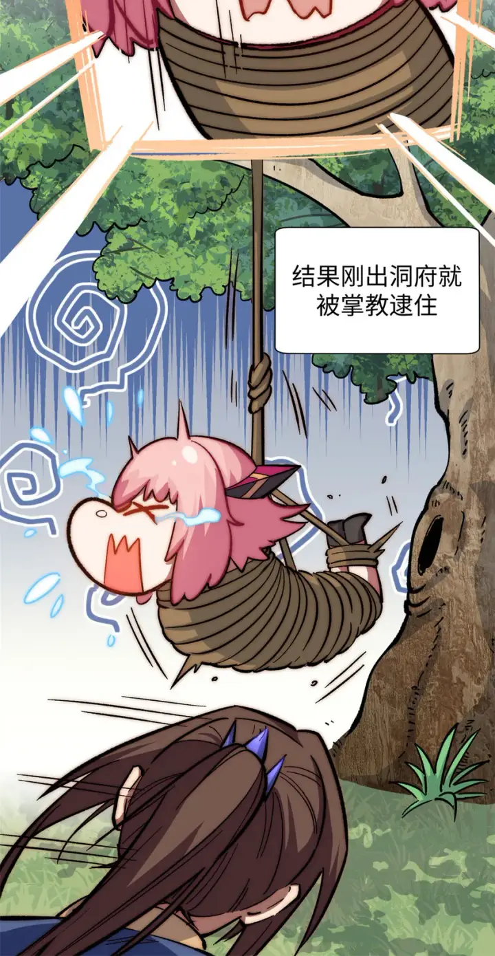《顶级气运，悄悄修炼千年》67 你愿意娶我吗？图45