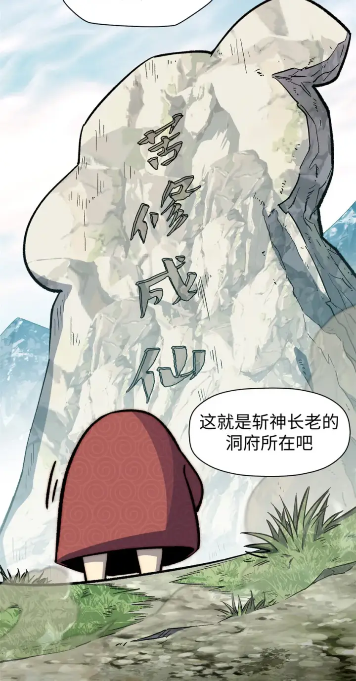 《顶级气运，悄悄修炼千年》67 你愿意娶我吗？图7