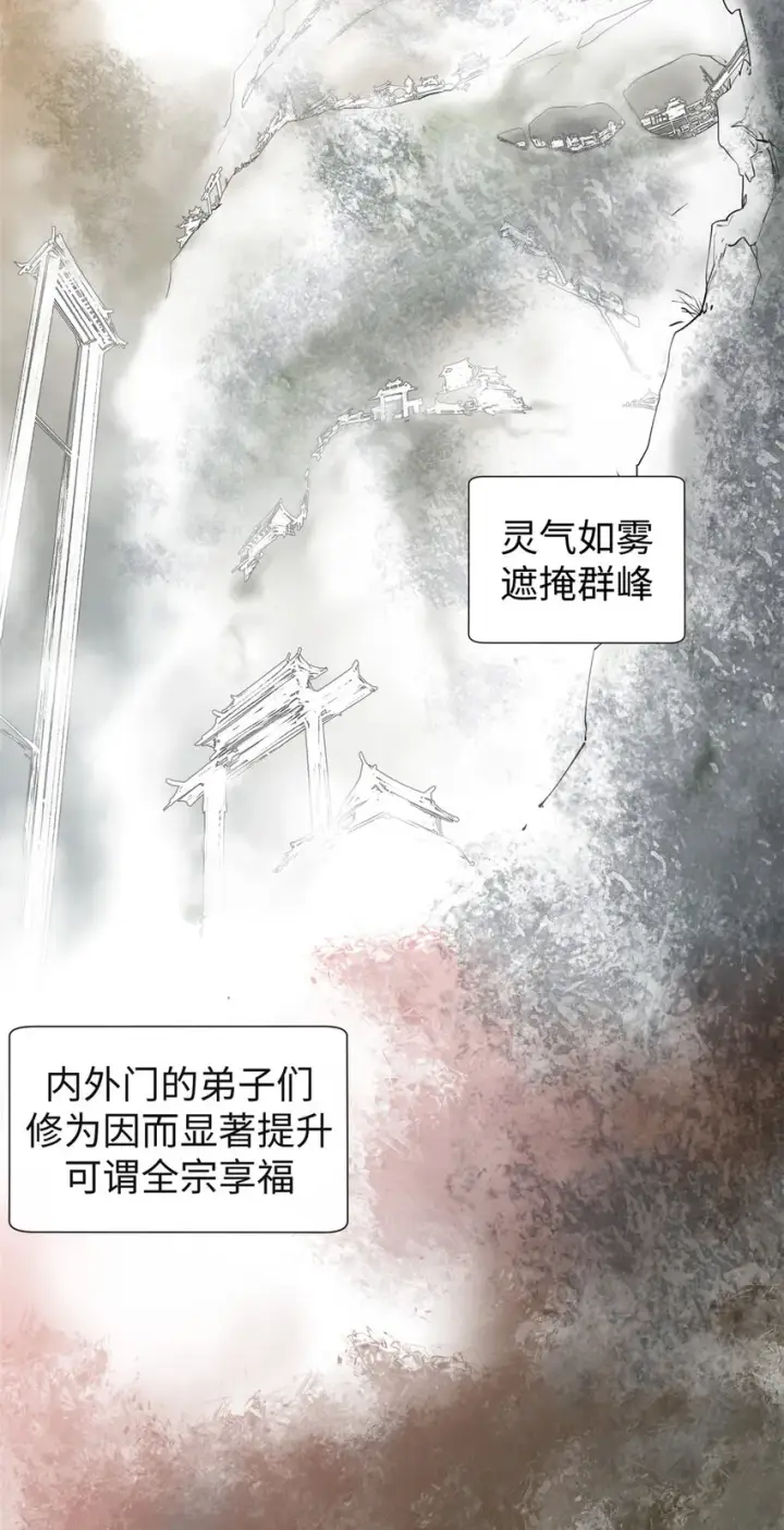 《顶级气运，悄悄修炼千年》68 最后的大招图17