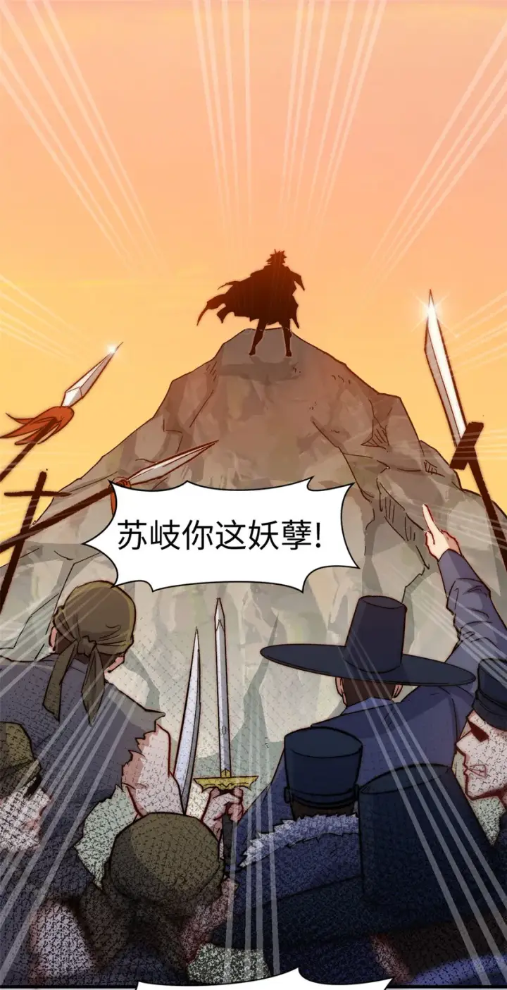 《顶级气运，悄悄修炼千年》68 最后的大招图26