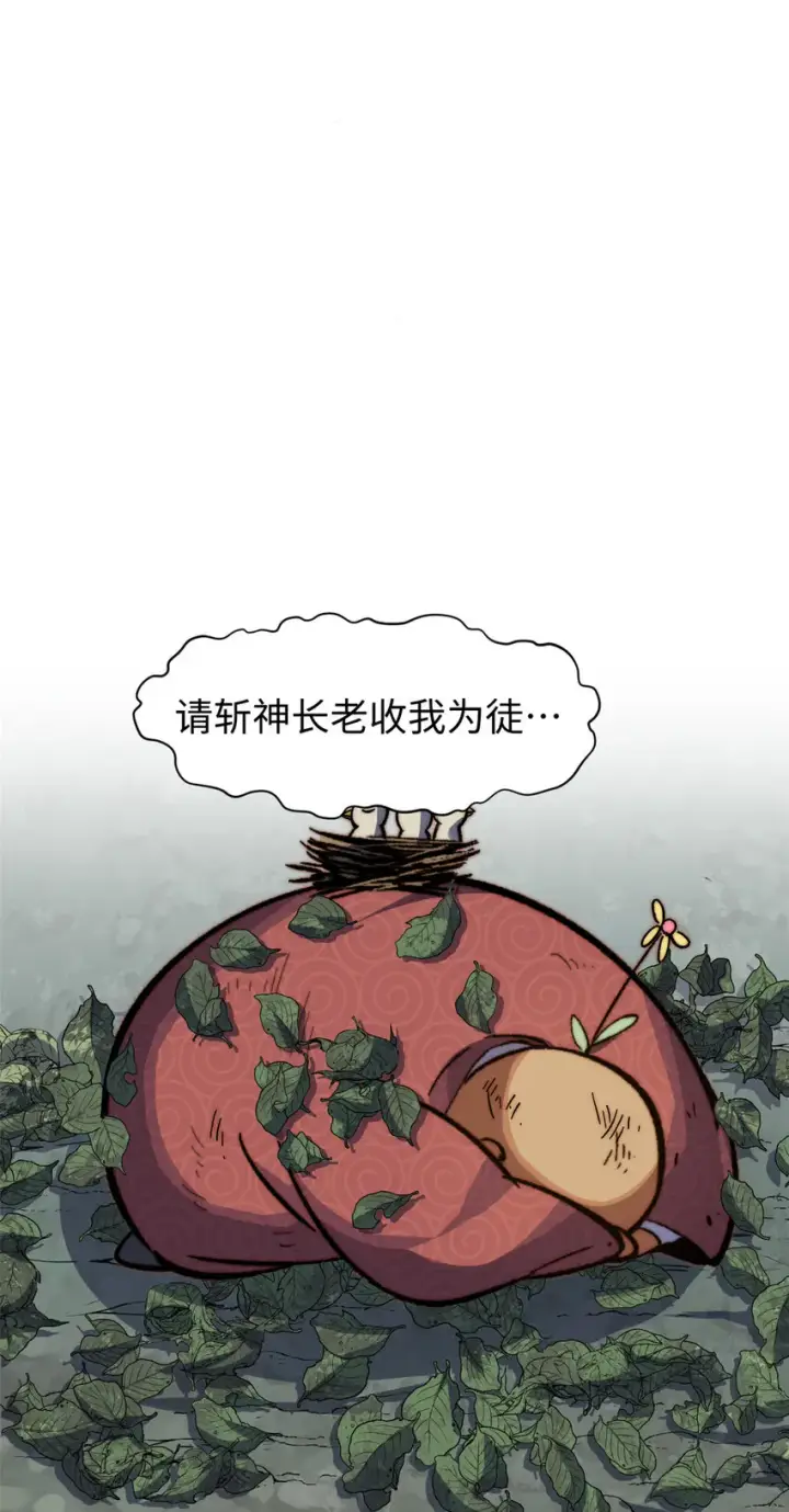 《顶级气运，悄悄修炼千年》68 最后的大招图3