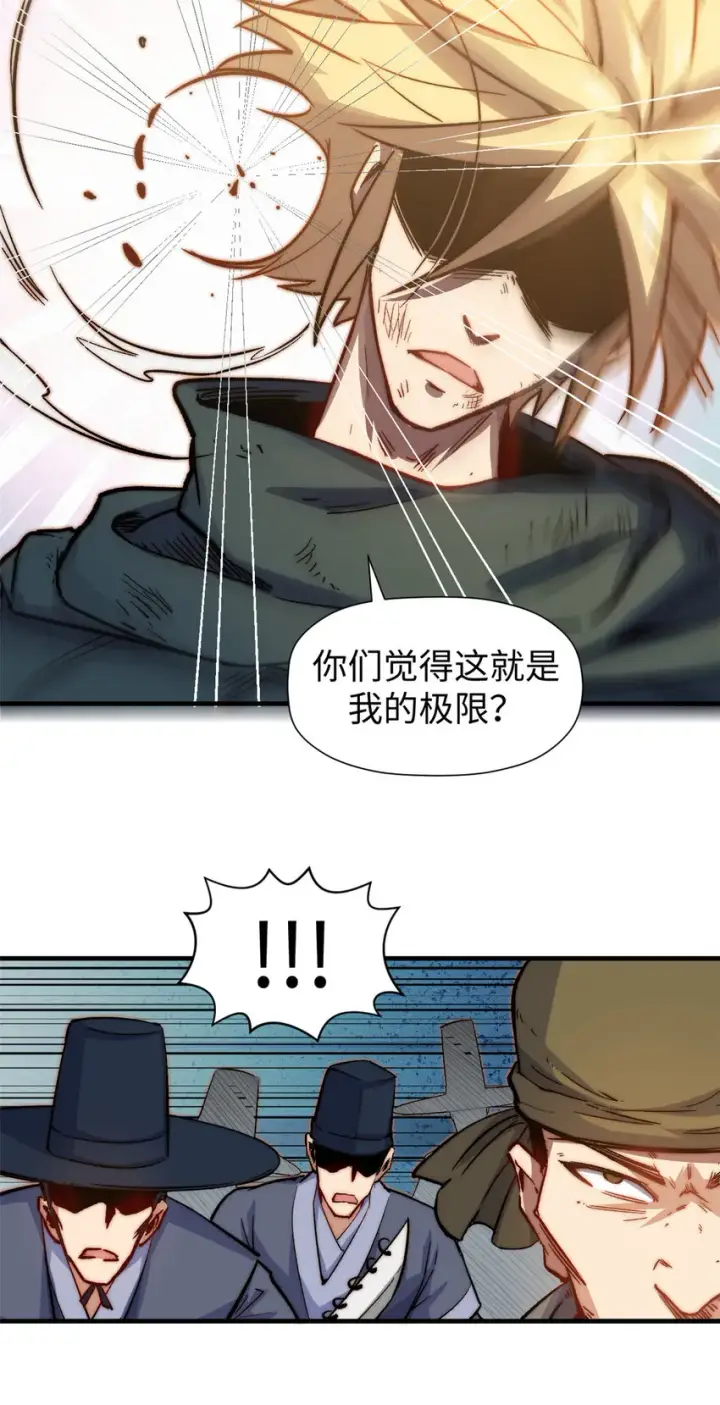 《顶级气运，悄悄修炼千年》68 最后的大招图31