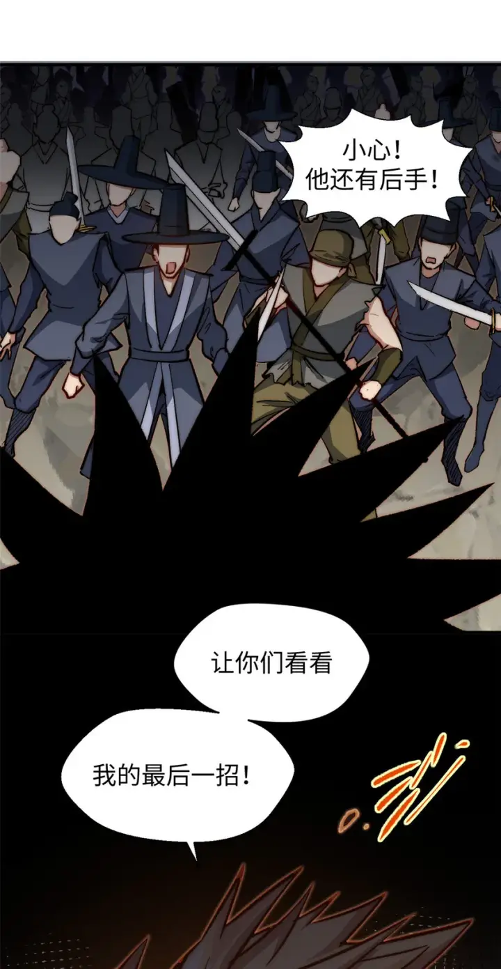 《顶级气运，悄悄修炼千年》68 最后的大招图32