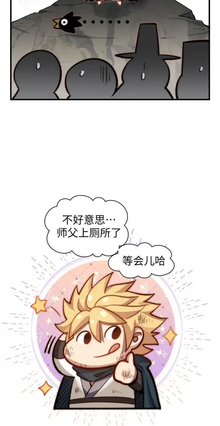 《顶级气运，悄悄修炼千年》68 最后的大招图37