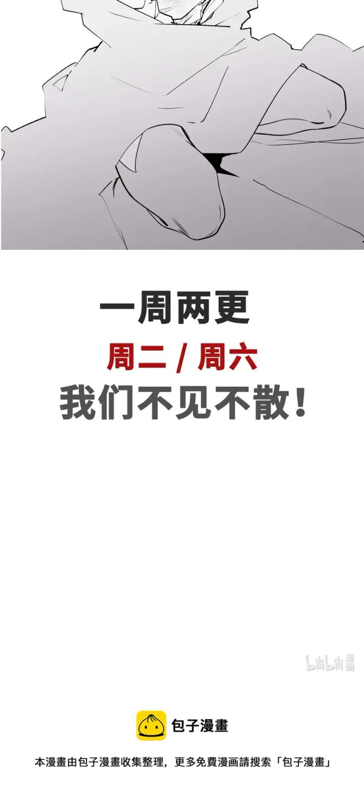 《顶级气运，悄悄修炼千年》68 最后的大招图43