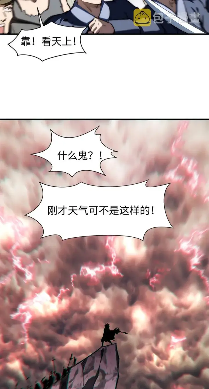 《顶级气运，悄悄修炼千年》69 毁灭吧，麻了！图11