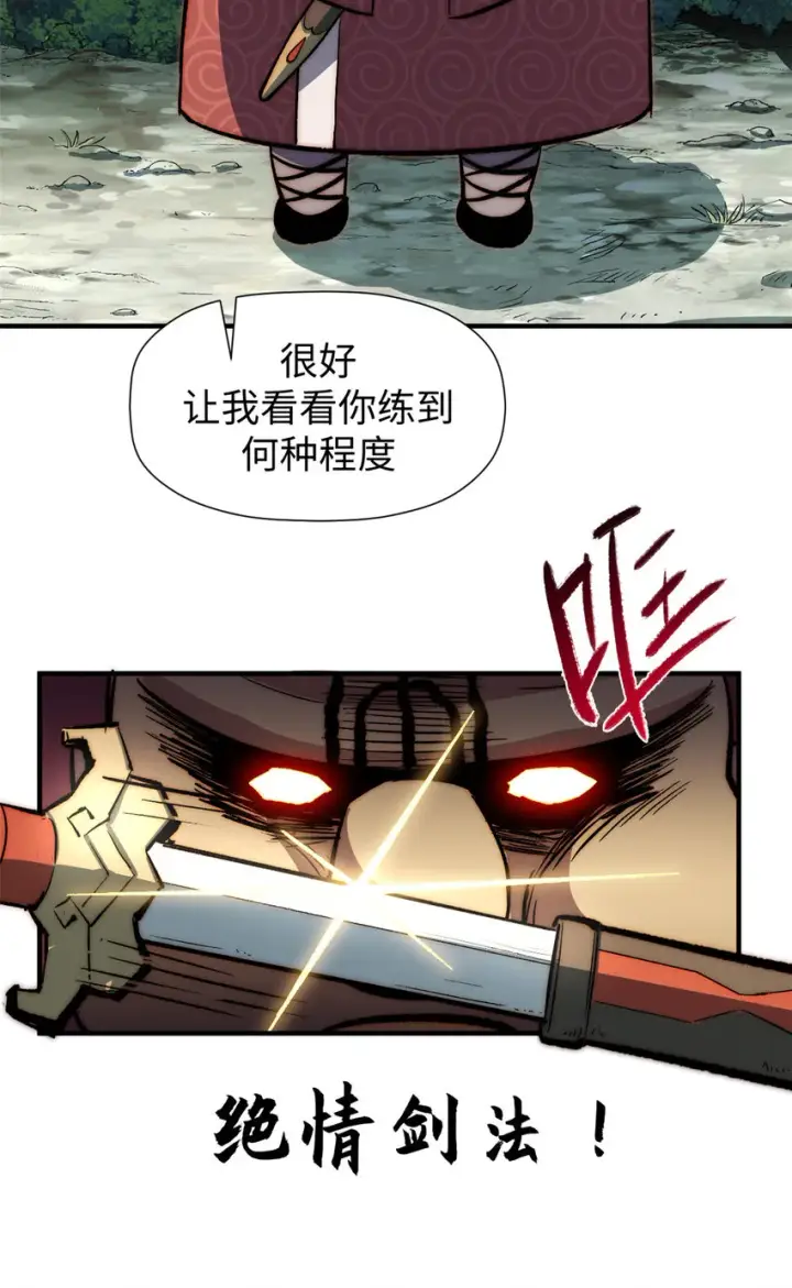 《顶级气运，悄悄修炼千年》69 毁灭吧，麻了！图19