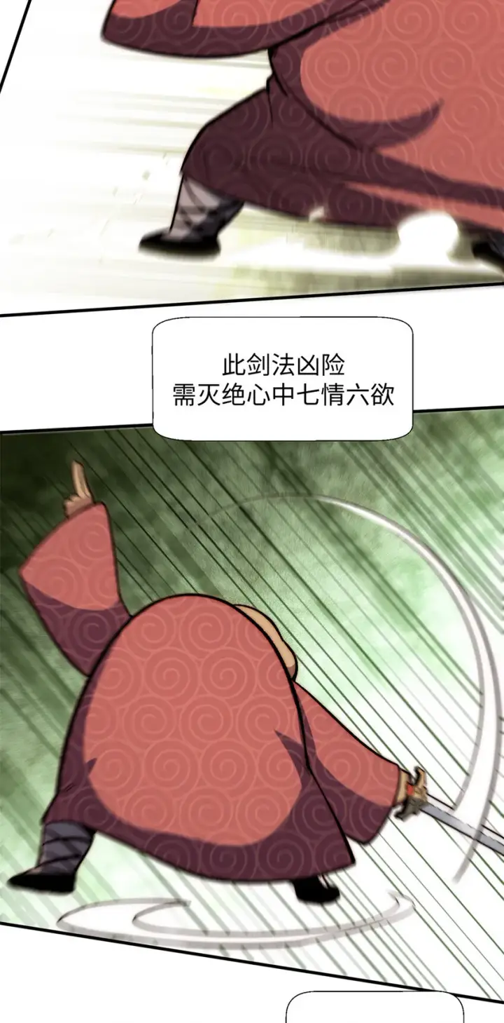 《顶级气运，悄悄修炼千年》69 毁灭吧，麻了！图21